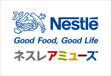 ネスレアミューズ
