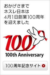 100th Anniversary