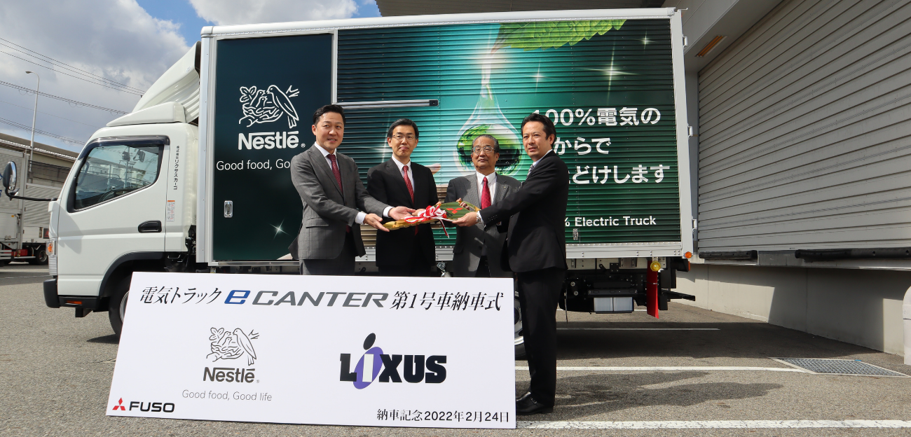 顧客向けの製品配送における持続可能な物流環境の構築に向けて電気 