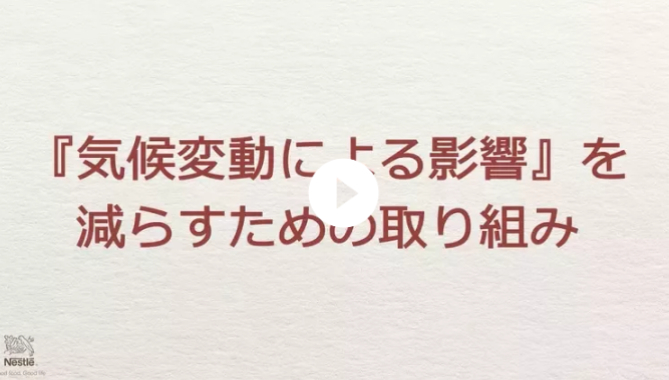気候変動サムネ
