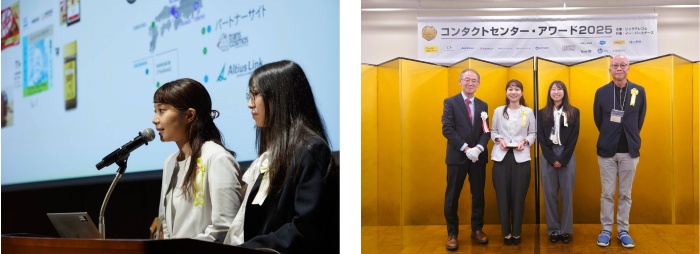 「コンタクトセンター・アワード 2025 ストラテジー部門最優秀部門賞」を受賞