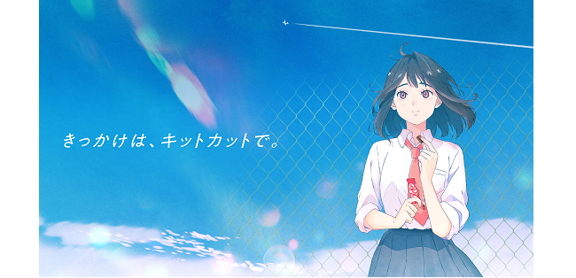 “きっかけは、キットカットで。” 新TVCM第2弾を10月3日より放映開始|ネスレ日本