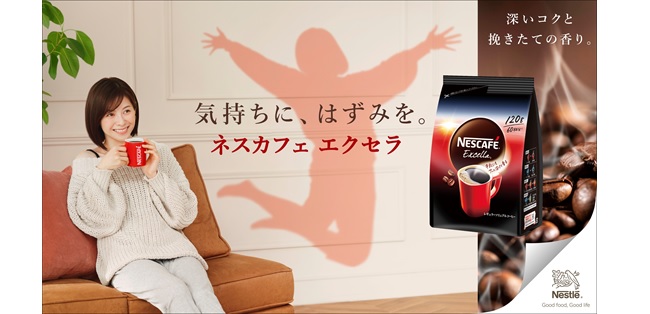 松浦亜弥さん約11年半ぶりTVCM出演「ネスカフェ エクセラ」新ムービー