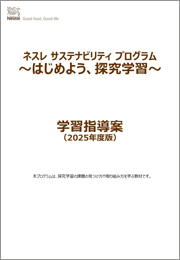 sustainability-program-tool04_2025.jpg