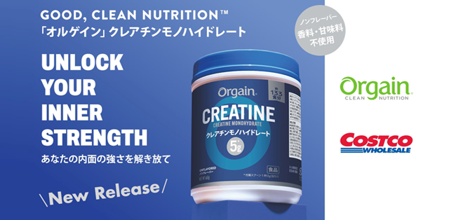 20260410_orgain.png