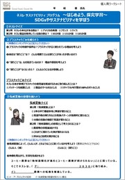 sustainability-program-tool02_2026.jpg