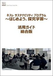 sustainability-program-tool03_2026.jpg