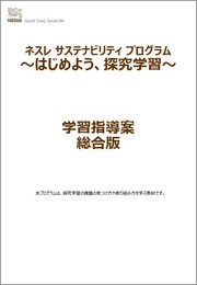 sustainability-program-tool04_2026.jpg