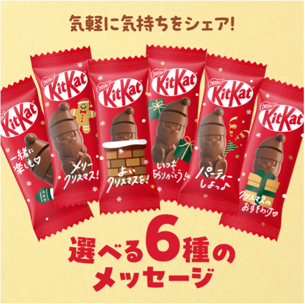 08_20261026_kitkat