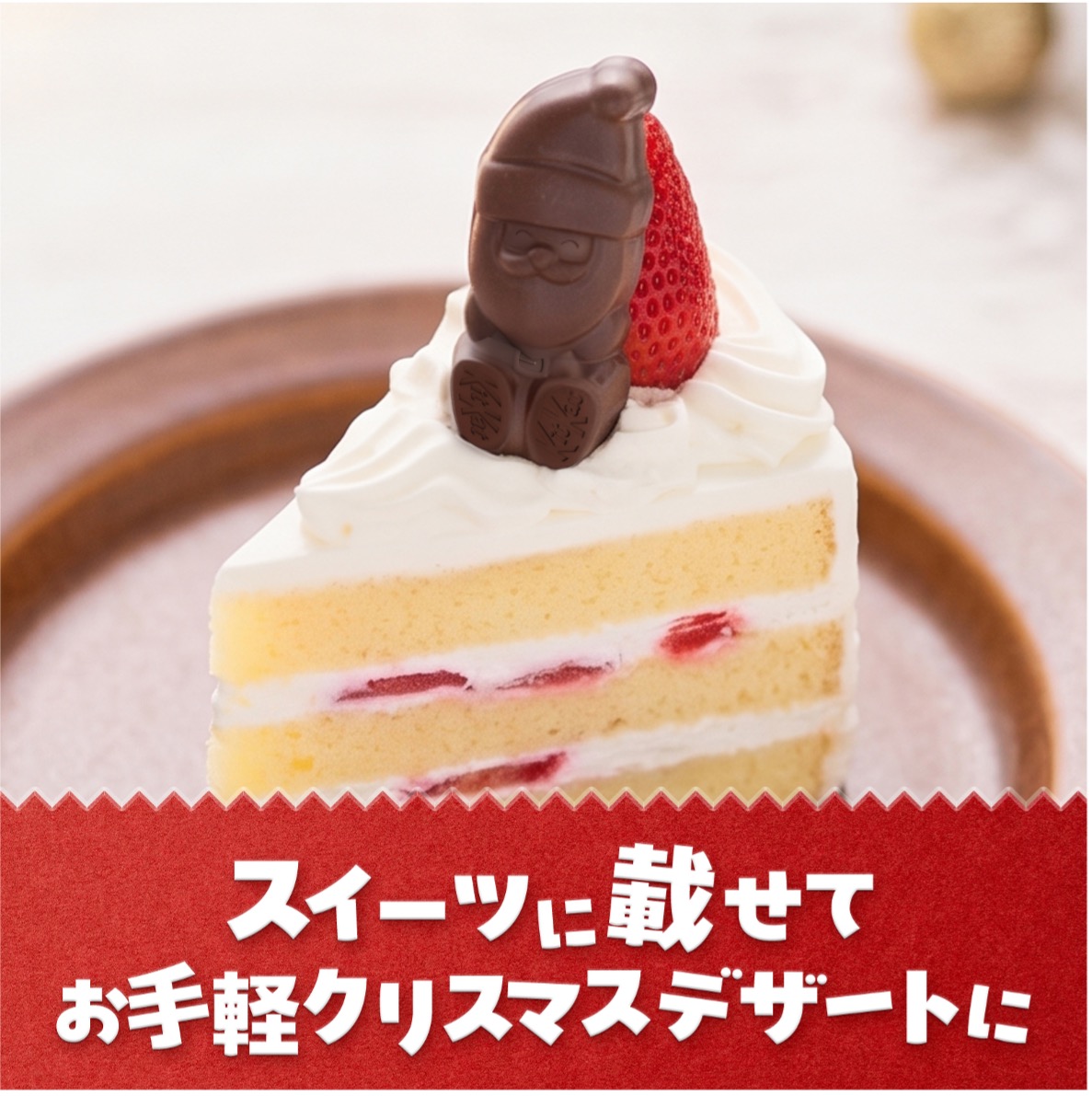 09_20261026_kitkat