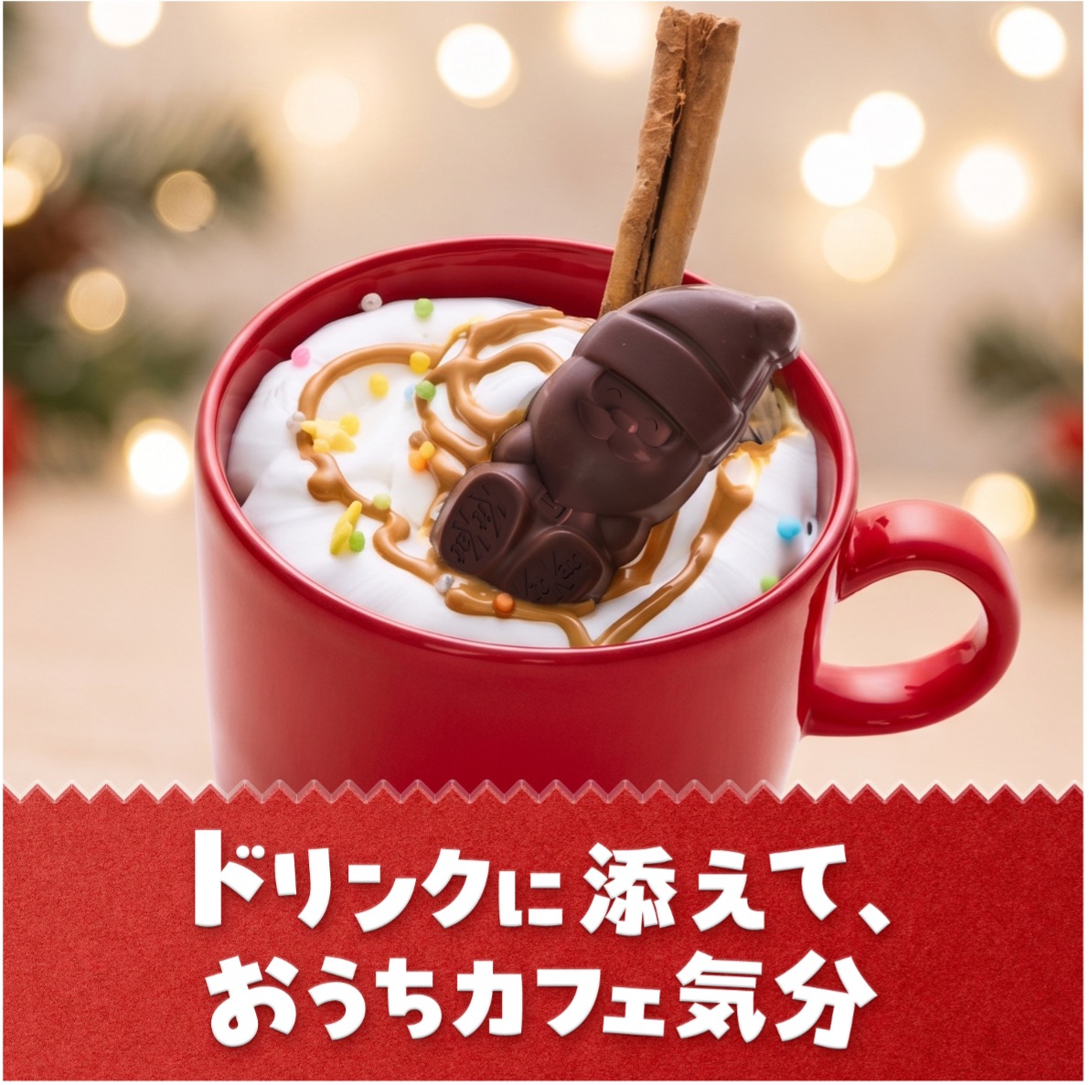 13_20261026_kitkat