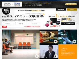 『ネスレアミューズ オウチ映画館』トップページ 『ネスレアミューズ オウチ映画館』トップページ