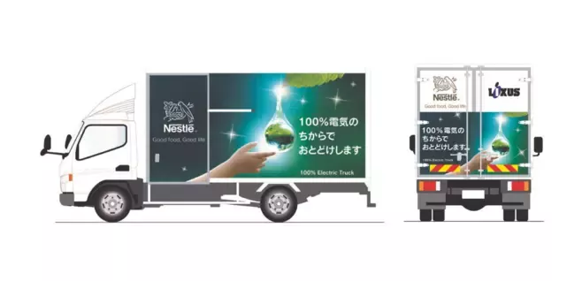 nestle electric truck