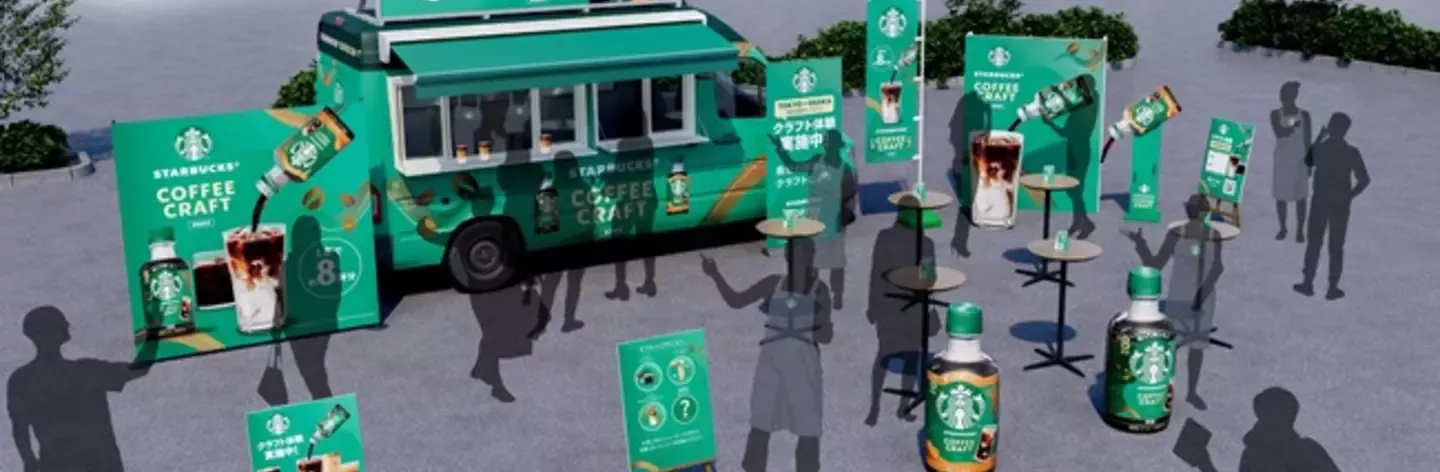 スターバックス® コーヒークラフト キャラバン