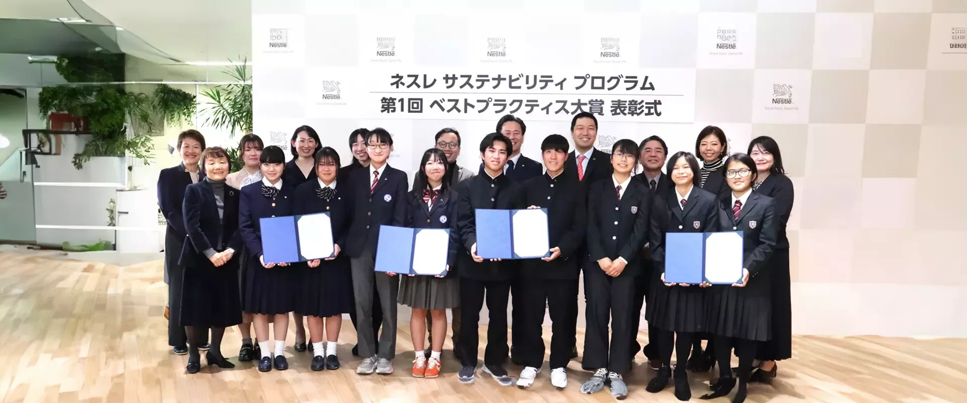 第１回「ネスレ サステナビリティ プログラム」ベストプラクティス賞 