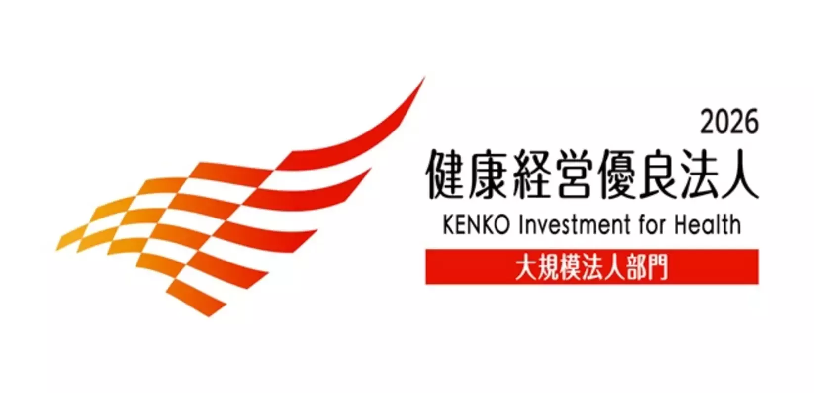 ネスレ日本、「健康経営優良法人2026」に認定