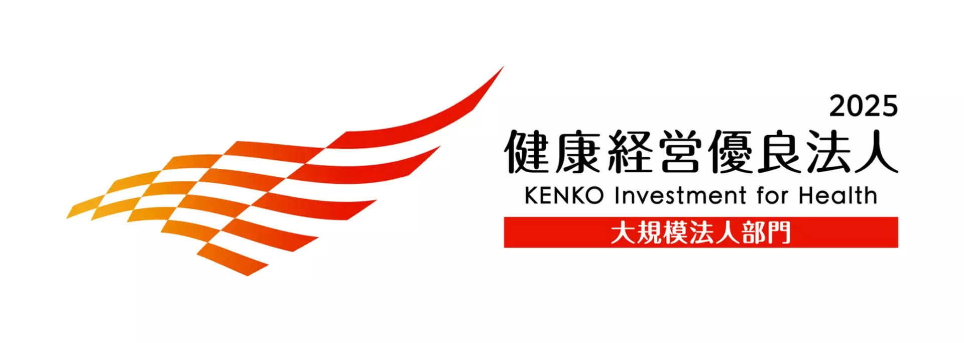 KK_Yuryo2025_Logo_Dai_color_yoko