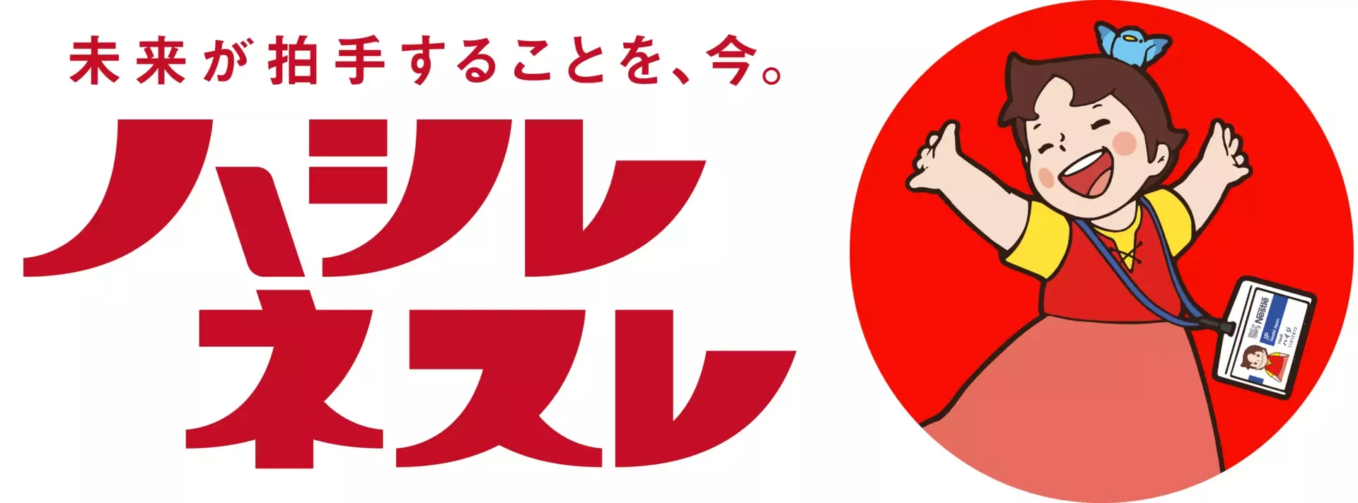 Heidi logo and icon