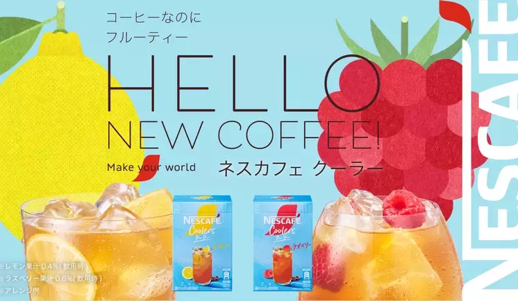 コーヒーなのにフルーティー HELLO NEW COFFEE