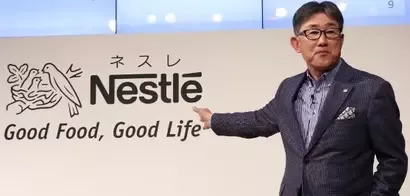 ネスレ日本 2017年事業戦略発表会