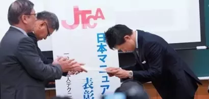 「日本マニュアルコンテスト2017」受賞