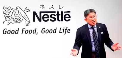 ネスレ日本 2017年下半期事業戦略発表会