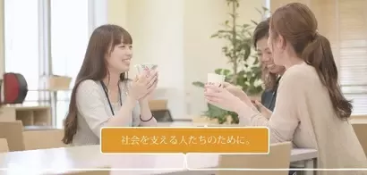 ネスレ日本 企業紹介動画