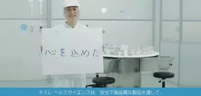 ネスレ ヘルスサイエンス製品ができるまで