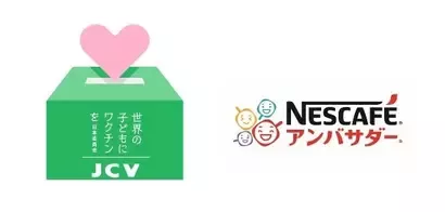 １杯のコーヒーがかなえる子どもの健康