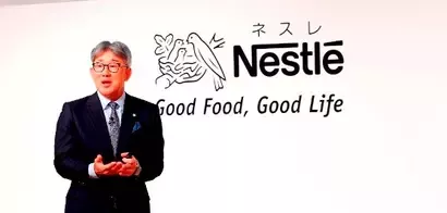 ネスレ日本 2018年下半期事業戦略発表会