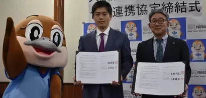 ネスレ日本株式会社と大阪府との包括連携協定締結