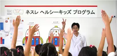一般社団法人ニュートリション運動推進会議子どもの健康づくり委員会（代表理事：古畑公）とネスレ日本株式会社（本社：神戸市、代表取締役 社長 兼 CEO:高岡 浩三）は、福島県田村市立大越小学校の3年生を対象に「ネスレ ヘルシーキッズ プログラム in 福島」
