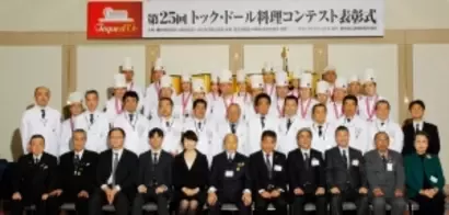 トック・ドール