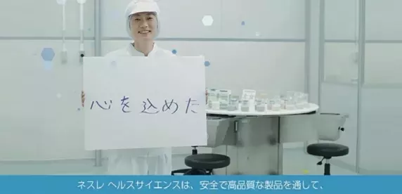ネスレ ヘルスサイエンス製品ができるまで