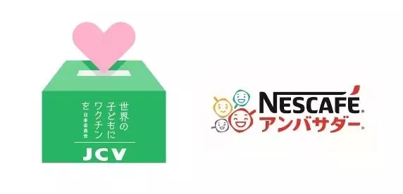 １杯のコーヒーがかなえる子どもの健康