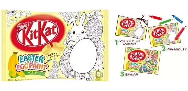 20200214_kitkat