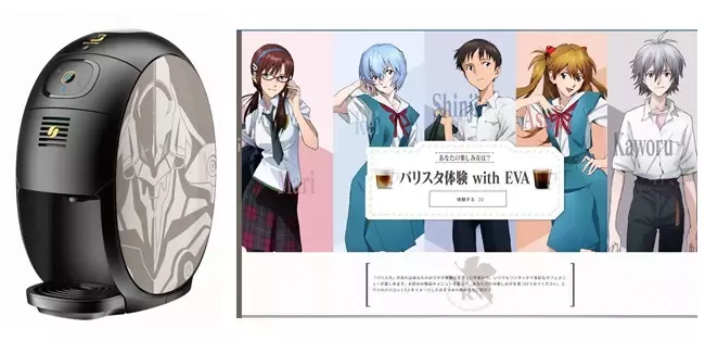ネスカフェ ゴールドブレンド バリスタ i［アイ］ 限定 