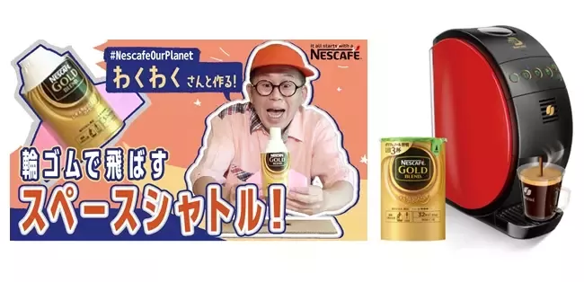 20200713_nescafe