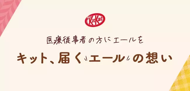 20210203_kitkat
