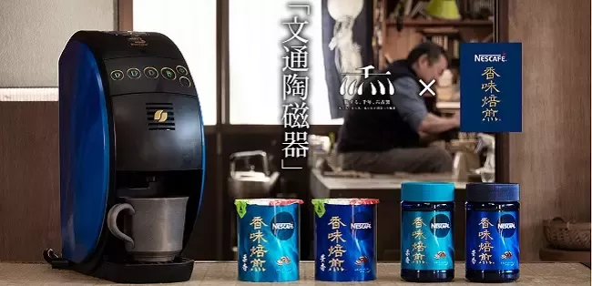 20210216_nescafe