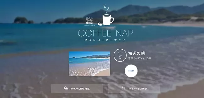 20210316_nescafe