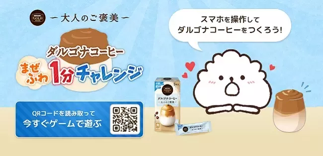 20210511_nescafe