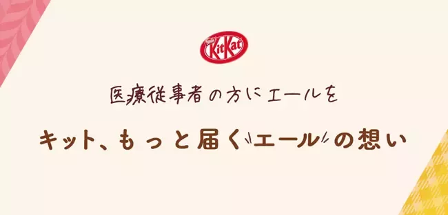20210601_kitkat