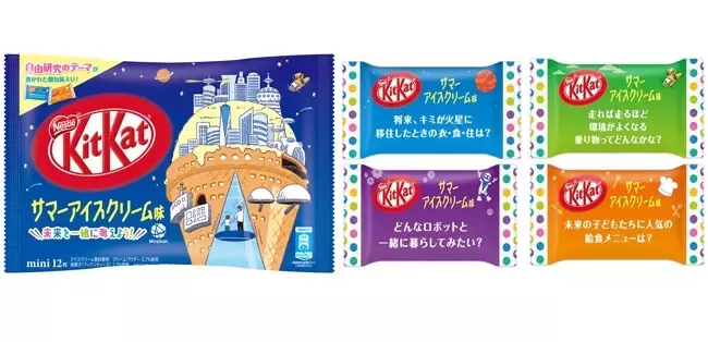 20210712_kitkat