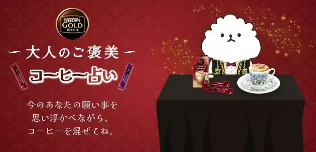 20211116_nescafe
