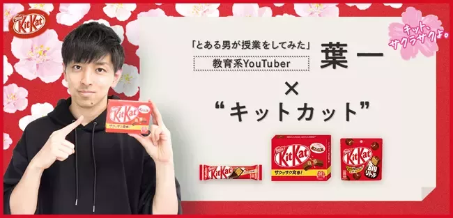 20211117_kitkat