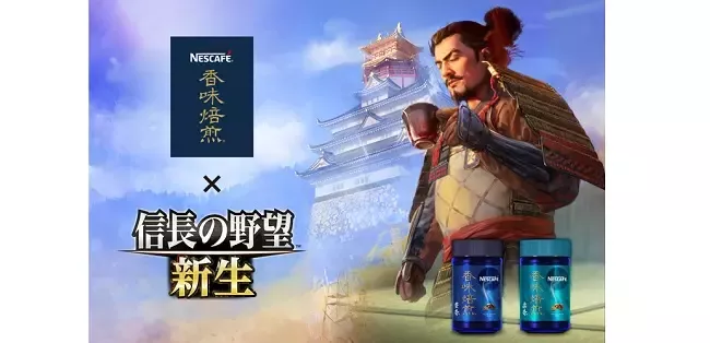 20211118_nescafe