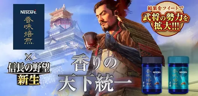 20220201_nescafe