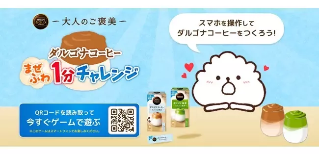 20220526_nescafe