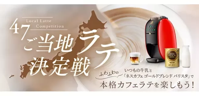20220906_nescafe